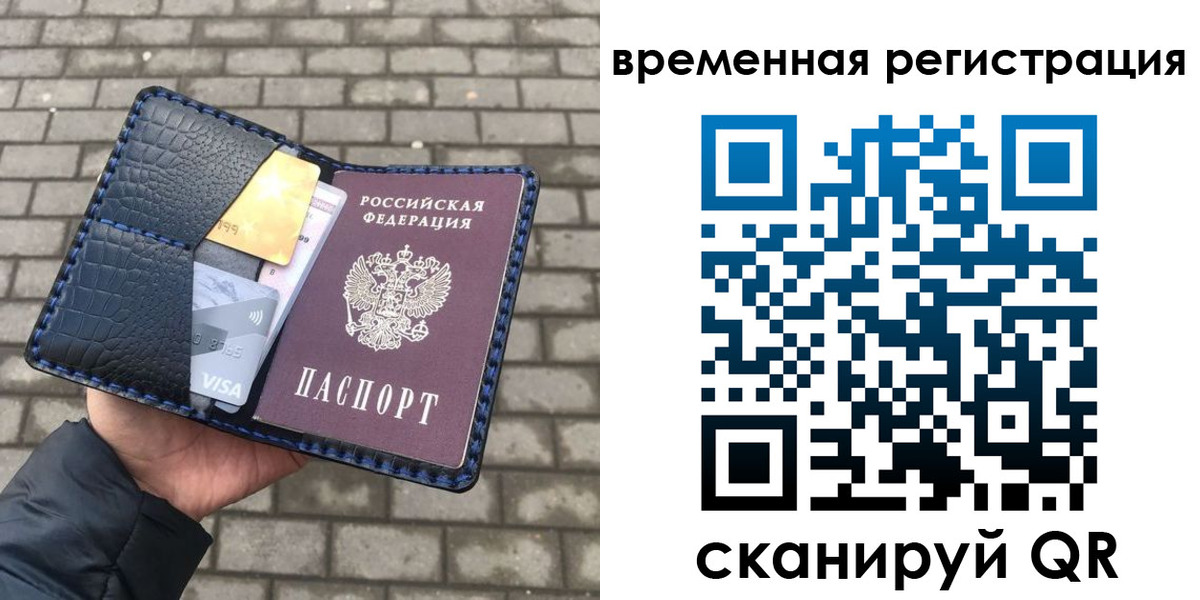 прописка для военкомата в Лисках