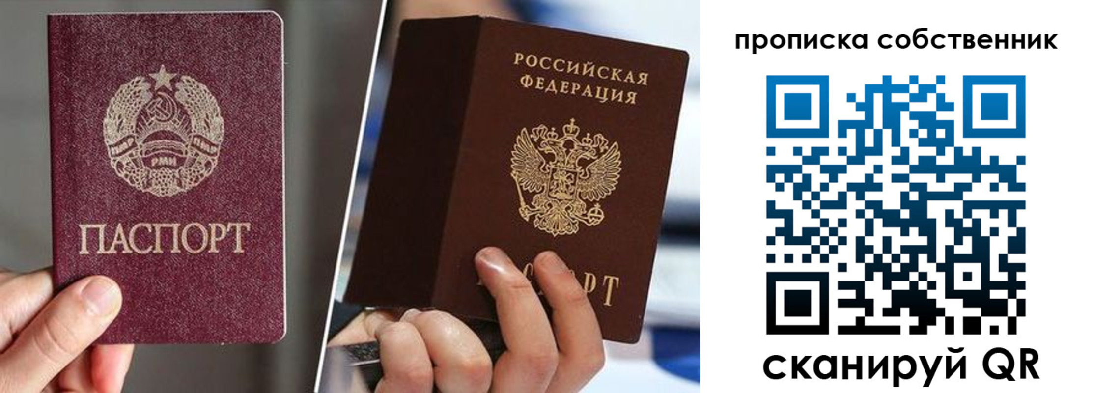 где прописаться в Лисках