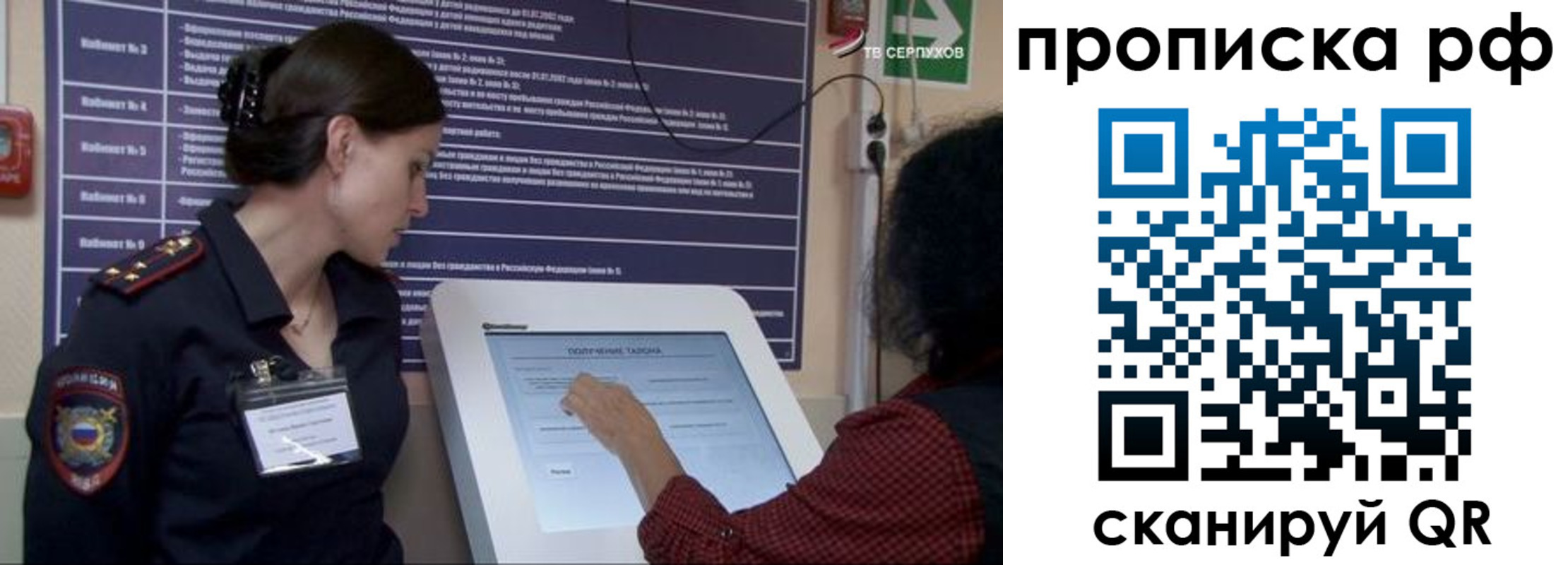прописка гарантия в Лисках