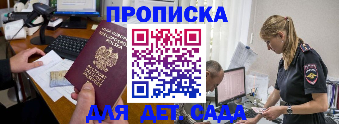 временная регистрация купить в Лисках