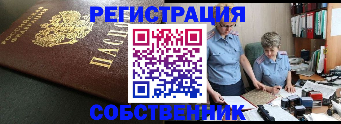 временная прописка в Лисках