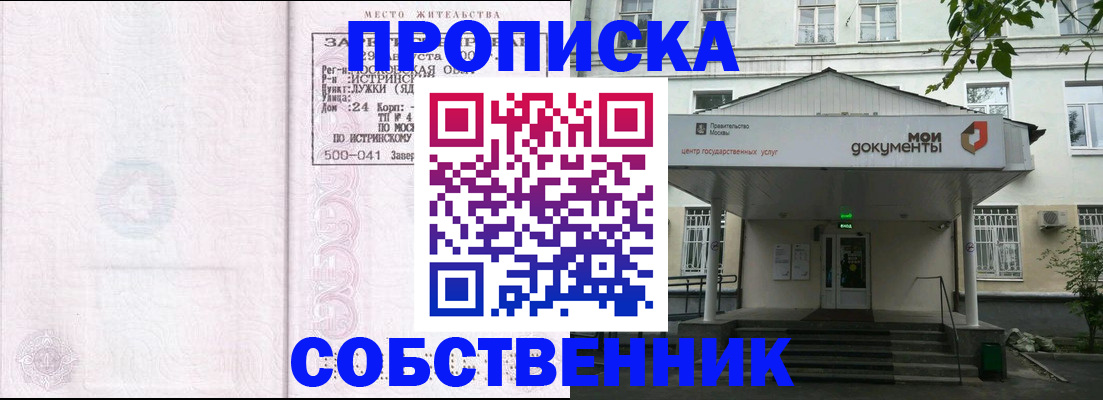 миграционный учет в Лисках