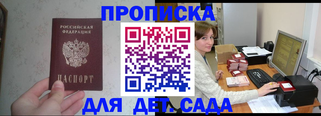 прописка иностранных граждан в Лисках