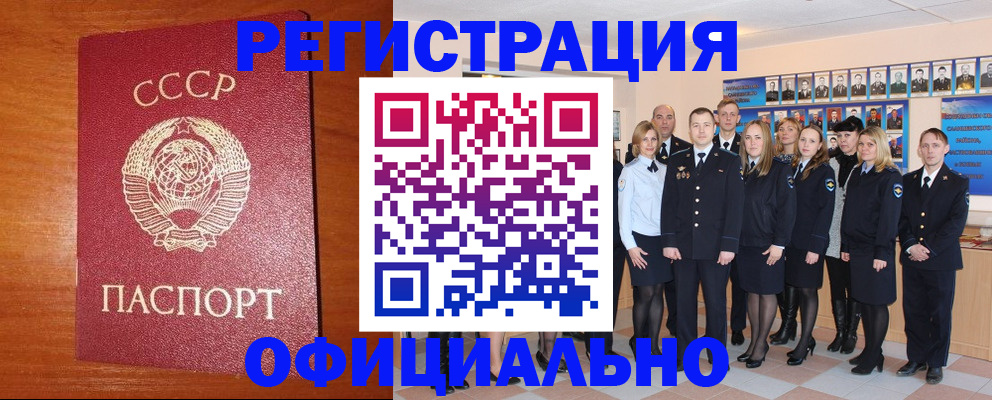 прописка паспорт в Лисках