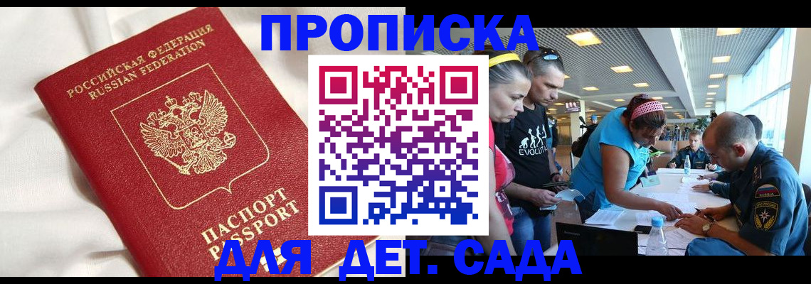 временная регистрация адрес в Лисках