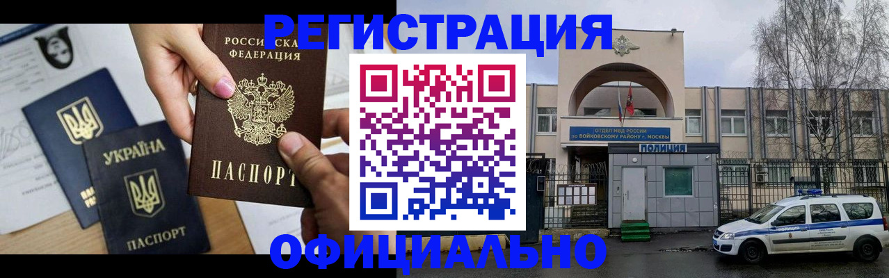 временная регистрация адрес в Лисках