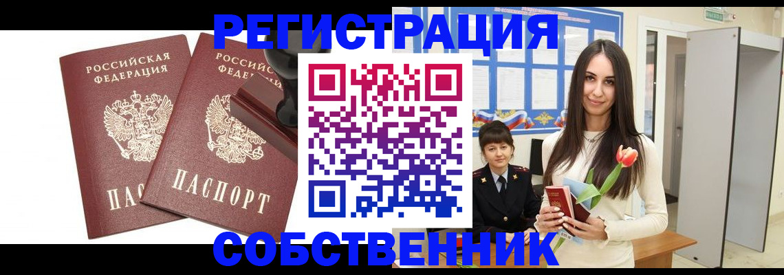 пропишу в квартире в Лисках